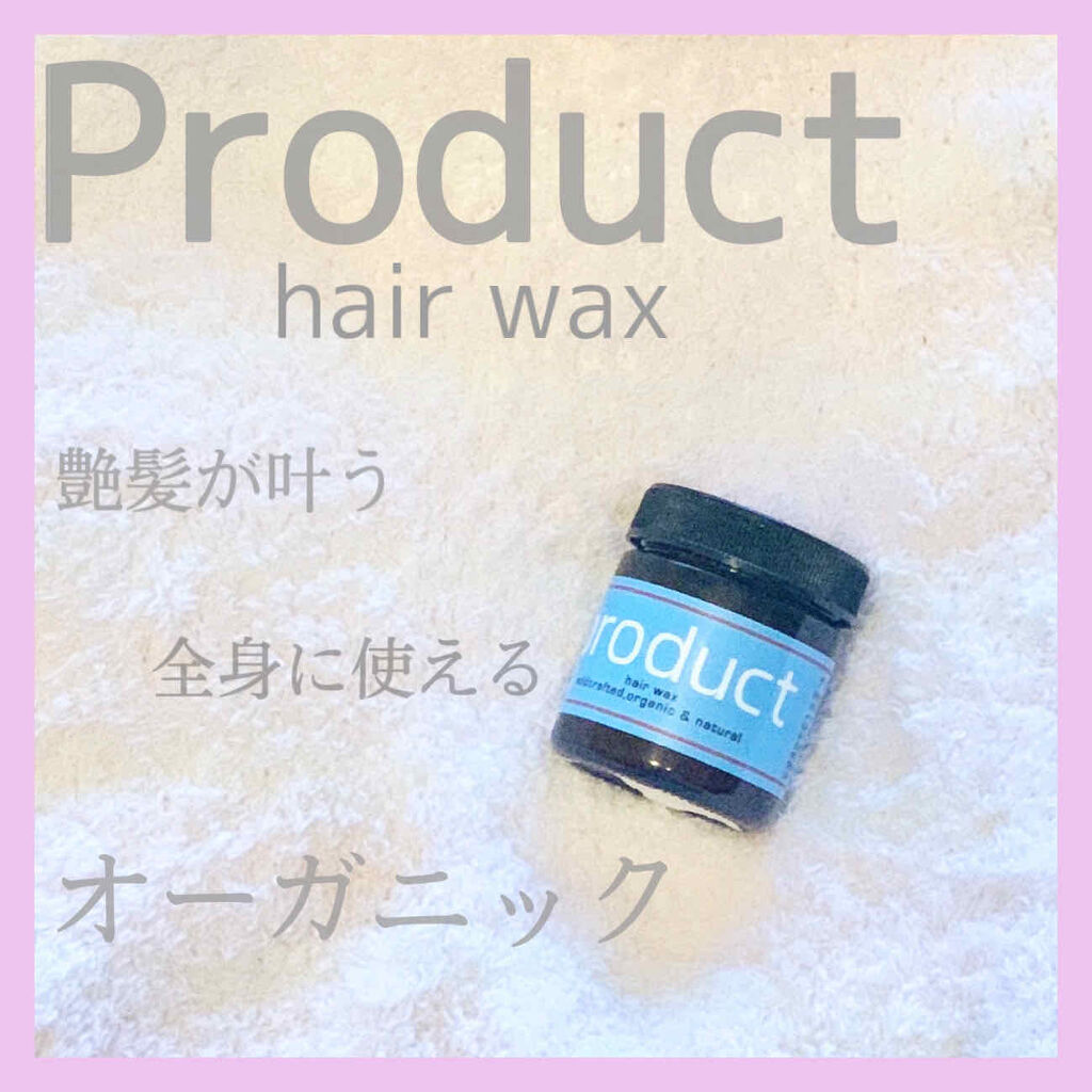 N. ナチュラルバーム/N./ヘアバームを使ったクチコミ（1枚目）