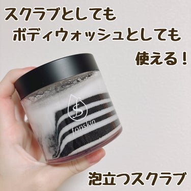 fonskin
ソルシアボディスクラブ
5478yen

スクラブなのに、泡立つ…！
炭と海塩のスクラブ効果でお肌がツルツルになるのに、保湿力も高い商品

スクラブとしても使えるのに、泡立ってスクラブ感