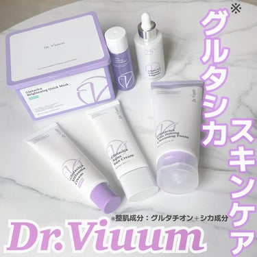 Glutacica Melasma Cream/Dr.Viuum/その他スキンケアを使ったクチコミ（1枚目）