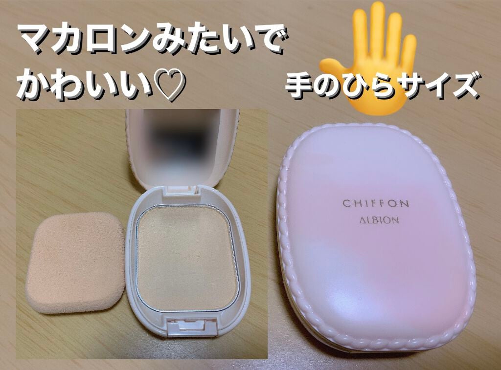 アルビオン スウィート モイスチュア シフォン/ALBION/パウダーファンデーションを使ったクチコミ(1枚目)