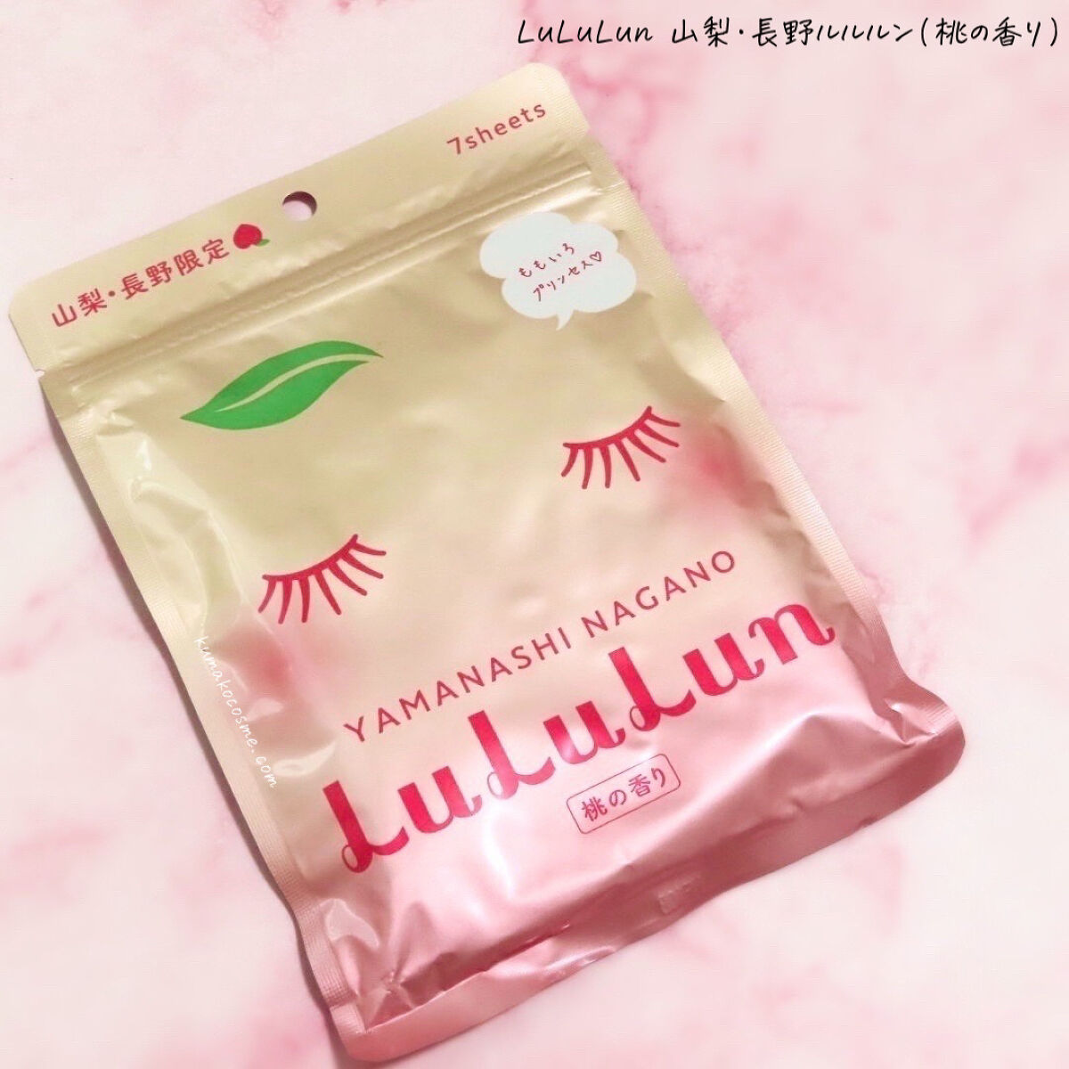 山梨・長野ルルルン（桃の香り）/ルルルン/シートマスク・パックを使ったクチコミ（2枚目）