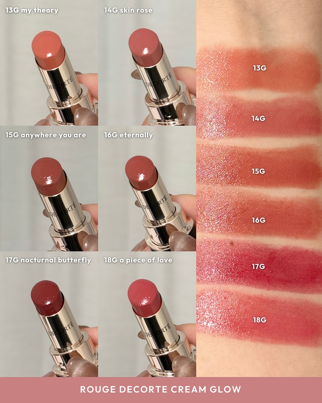 2025年冬新作口紅】ルージュデコルテ クリームグロウ｜DECORTÉを全色