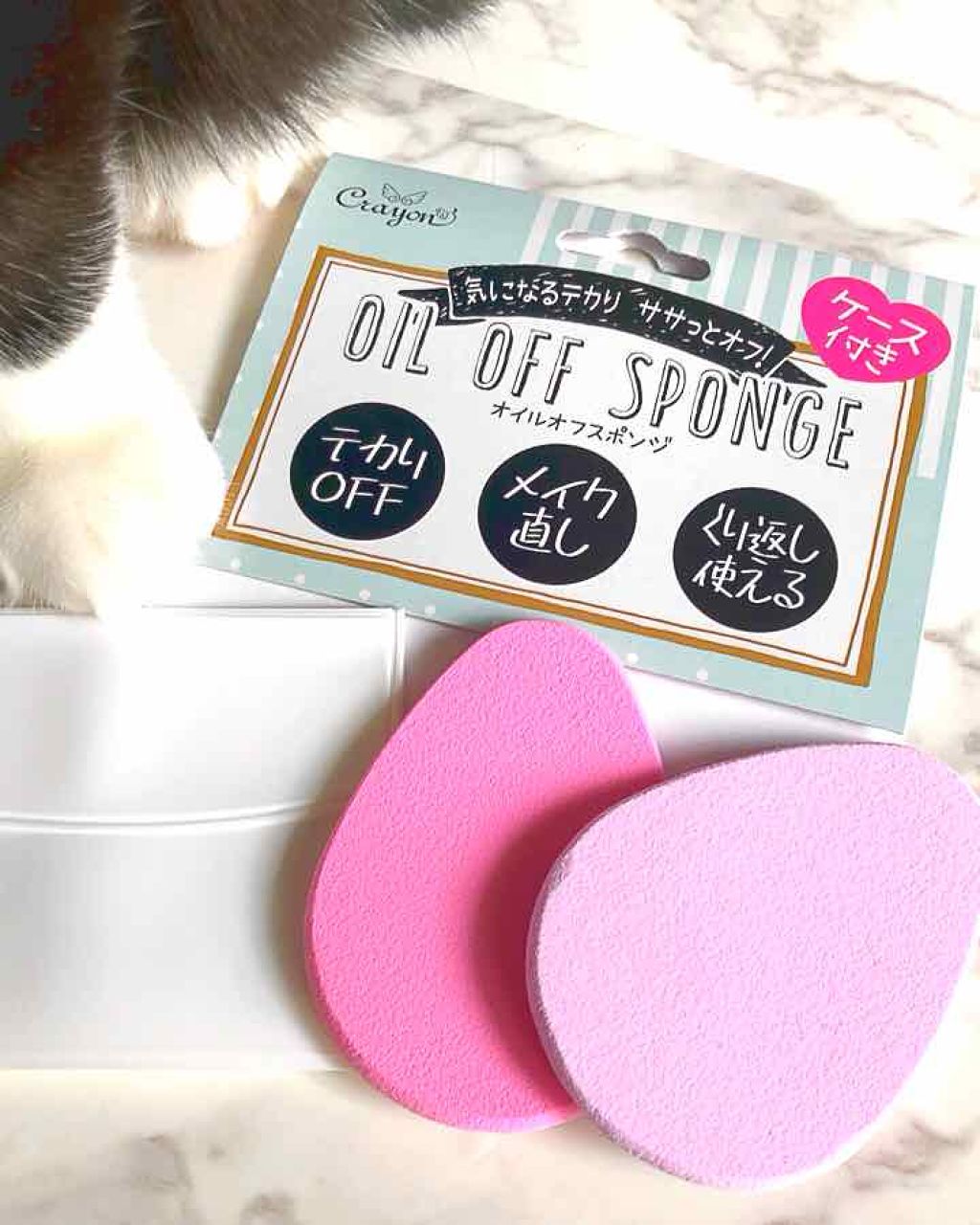 オイルオフスポンジ/キャンドゥ/パフ・スポンジを使ったクチコミ(1枚目)