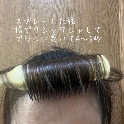 ウォーターレス ドライシャンプー/エイトザタラソ/ドライシャンプーを使ったクチコミ(5枚目)