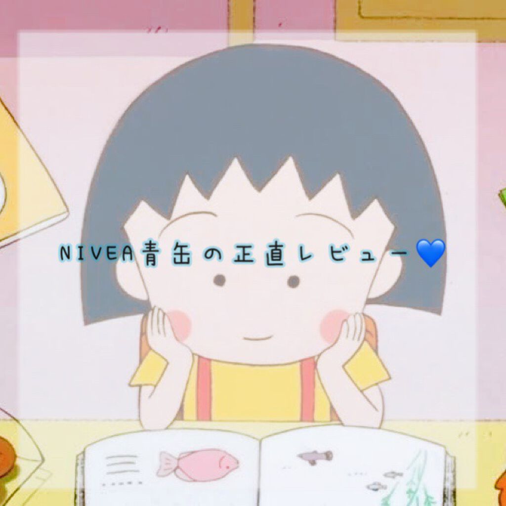 ニベアクリーム 2020年限定デザイン/ニベア/ボディクリームを使ったクチコミ（1枚目）