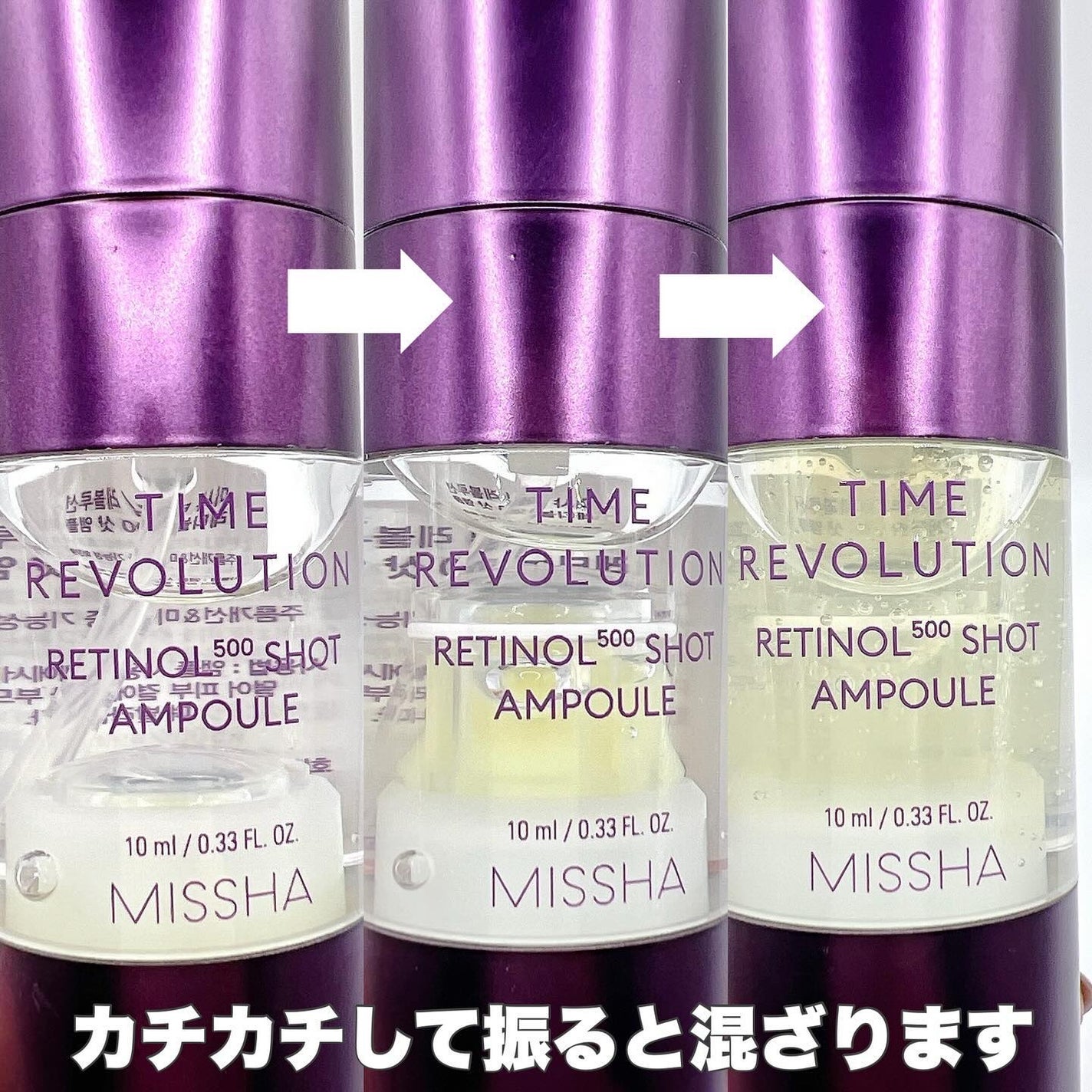 ミシャ タイムレボリューション レチ500ショット美容液/MISSHA/美容液を使ったクチコミ(3枚目)