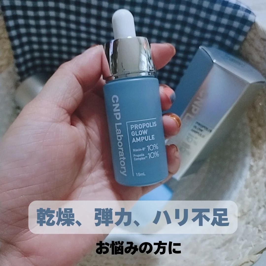 CNP プロ P G セラム/CNP Laboratory/美容液を使ったクチコミ（1枚目）