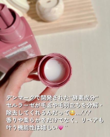 再生柔軟剤 クラシックローズ&ムスク/ReWEAR/柔軟剤を使ったクチコミ(5枚目)