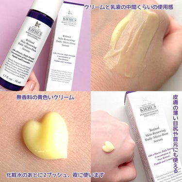 DS RTN リニューイング セラム/Kiehl's/美容液を使ったクチコミ（5枚目）