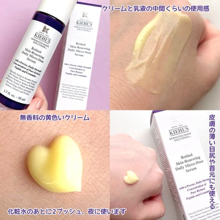 DS RTN リニューイング セラム/Kiehl's/美容液を使ったクチコミ(5枚目)