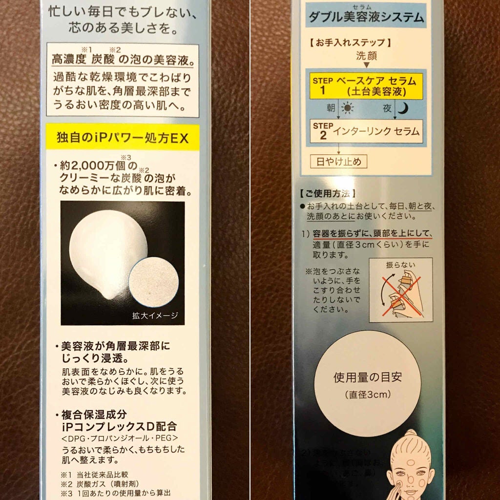 ベースケア セラム<土台美容液>/SOFINA iP/美容液を使ったクチコミ(2枚目)