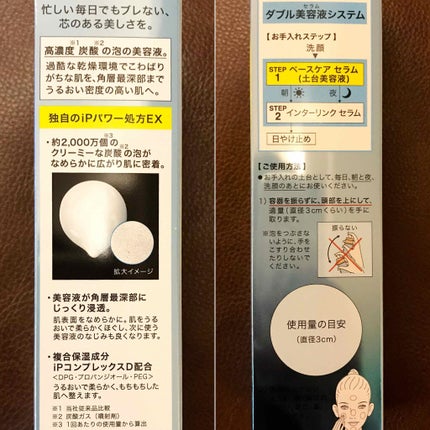 ベースケア セラム<土台美容液>/SOFINA iP/美容液を使ったクチコミ(2枚目)