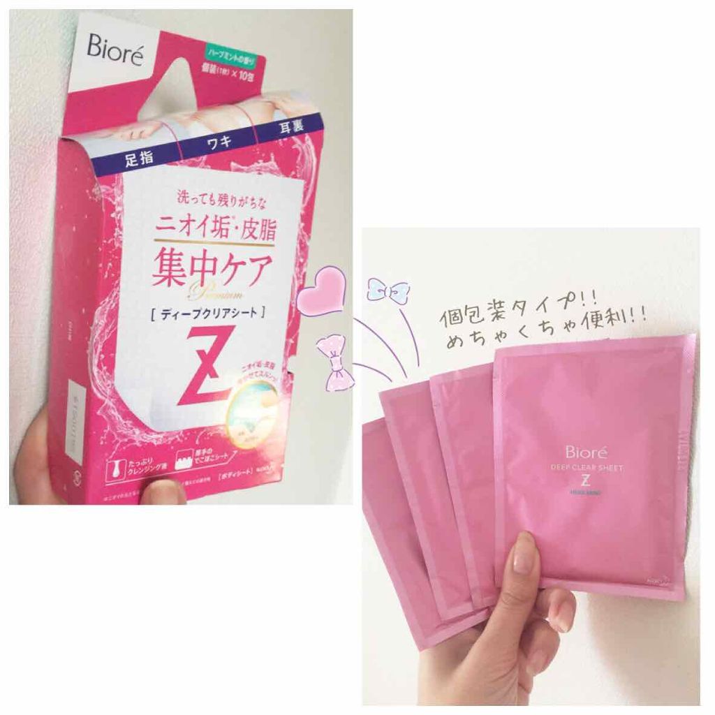 ビオレZ ディープクリアシート ハーブミントの香り/ビオレ/ボディシートを使ったクチコミ（1枚目）
