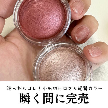 もえもえ♡元美容部員/イメージコンサルタント on LIPS 「小田切ヒロさんオススメのアイグロウジェム2色とも最強だった❤️..」(1枚目)