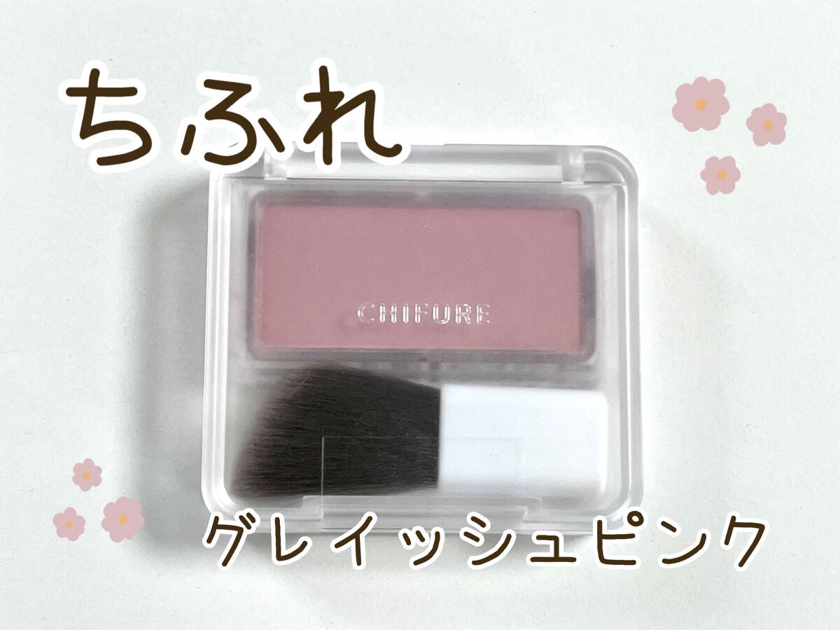 パウダー チーク/ちふれ/パウダーチークを使ったクチコミ(1枚目)