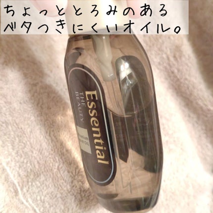 髪のキメ美容プレミアムヘアオイル/エッセンシャル/ヘアオイルを使ったクチコミ(2枚目)