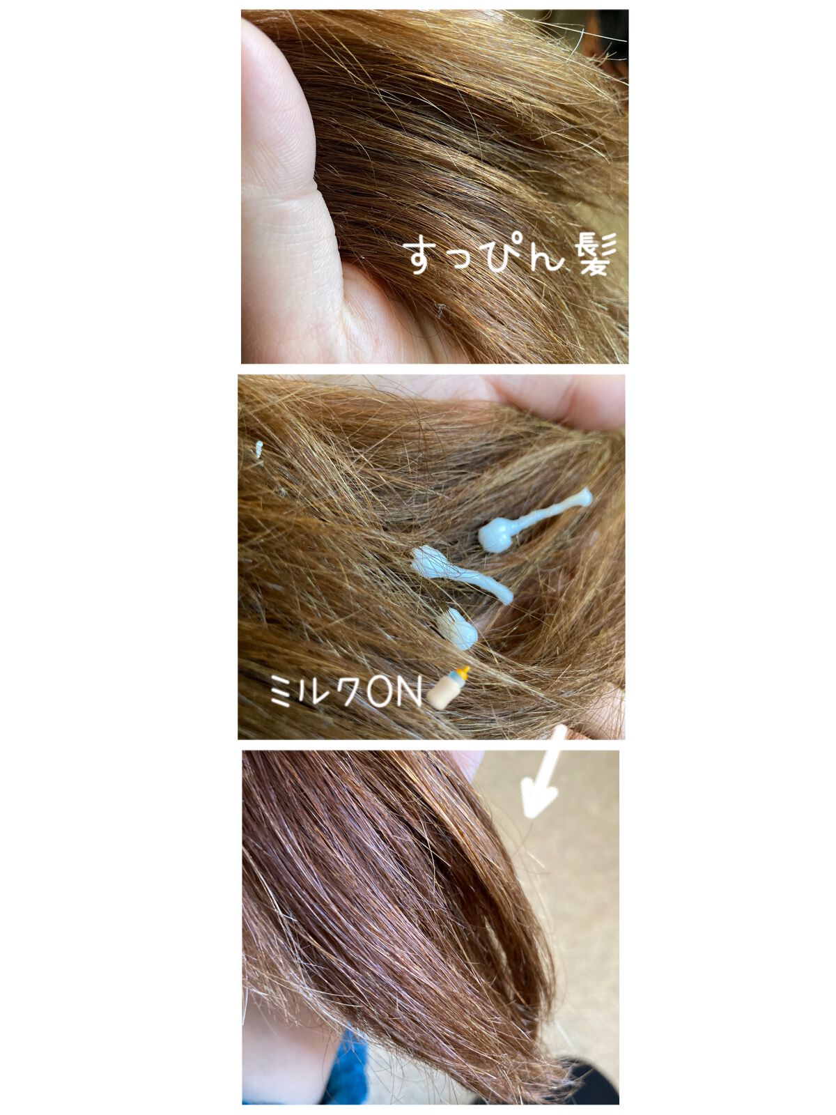 ボタニカルヘアミルク（ダメージケア）/BOTANIST/ヘアミルクを使ったクチコミ（2枚目）