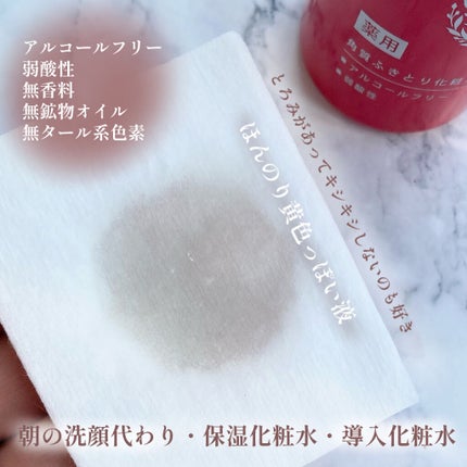 ネイチャーコンク 薬用クリアローション/ネイチャーコンク/拭き取り化粧水を使ったクチコミ(3枚目)