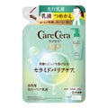 つめかえ(130ml)