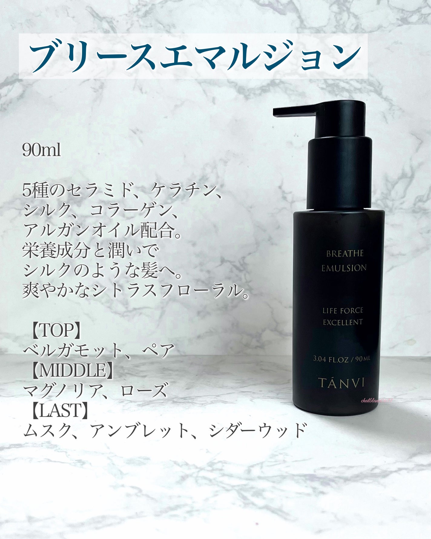 ブリース エマルジョン/TANVI/アウトバストリートメントを使ったクチコミ(4枚目)