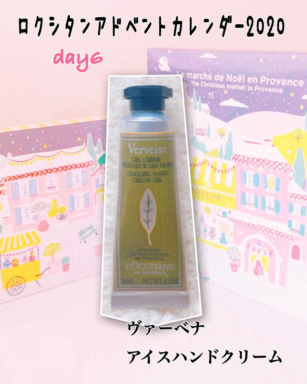 ヴァーベナ アイスハンドクリーム/L'OCCITANE/ハンドクリームを使ったクチコミ(1枚目)