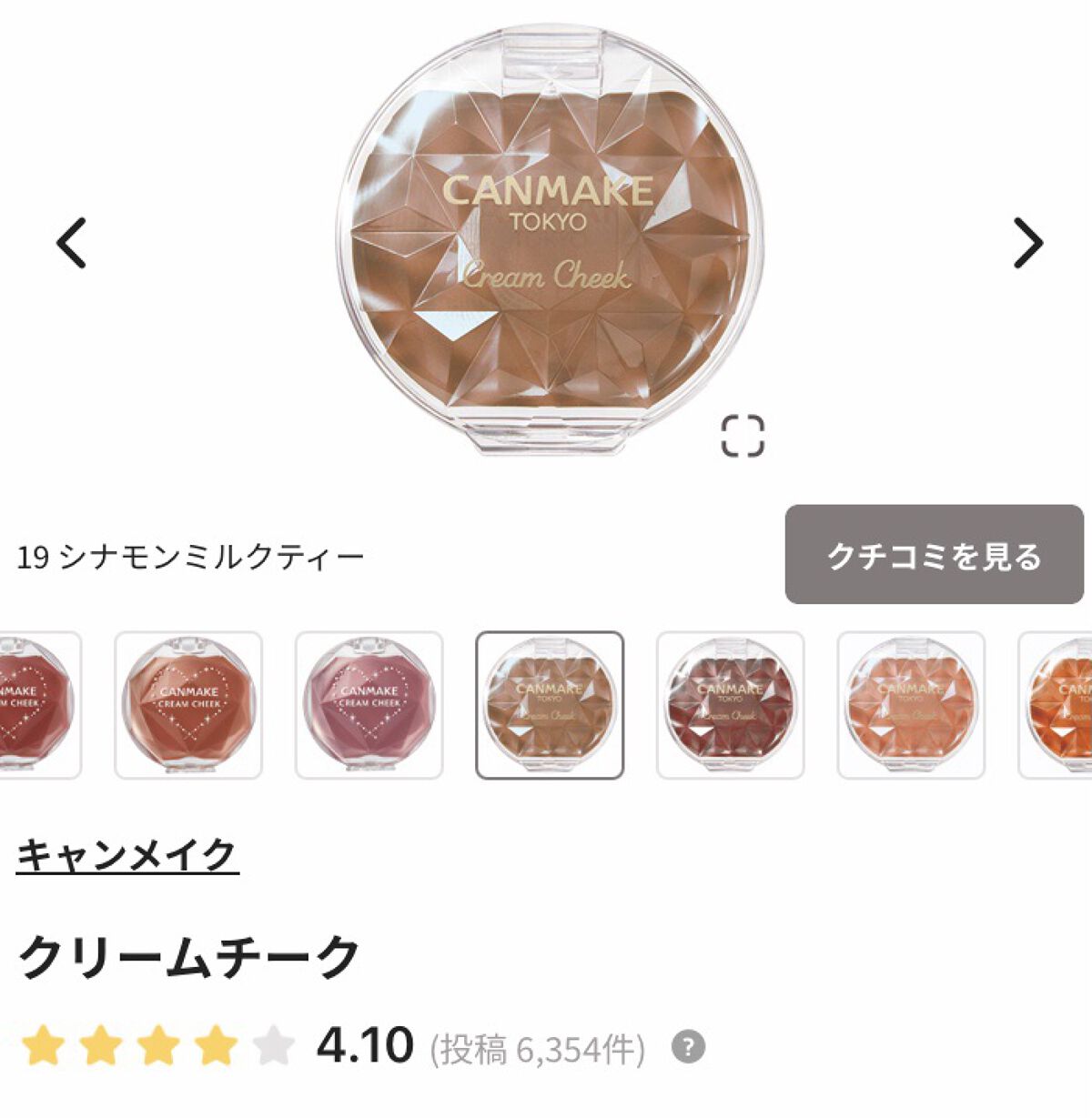 ボリューム＆カールマスカラ アドバンストフィルム/ヒロインメイク/マスカラを使ったクチコミ（2枚目）