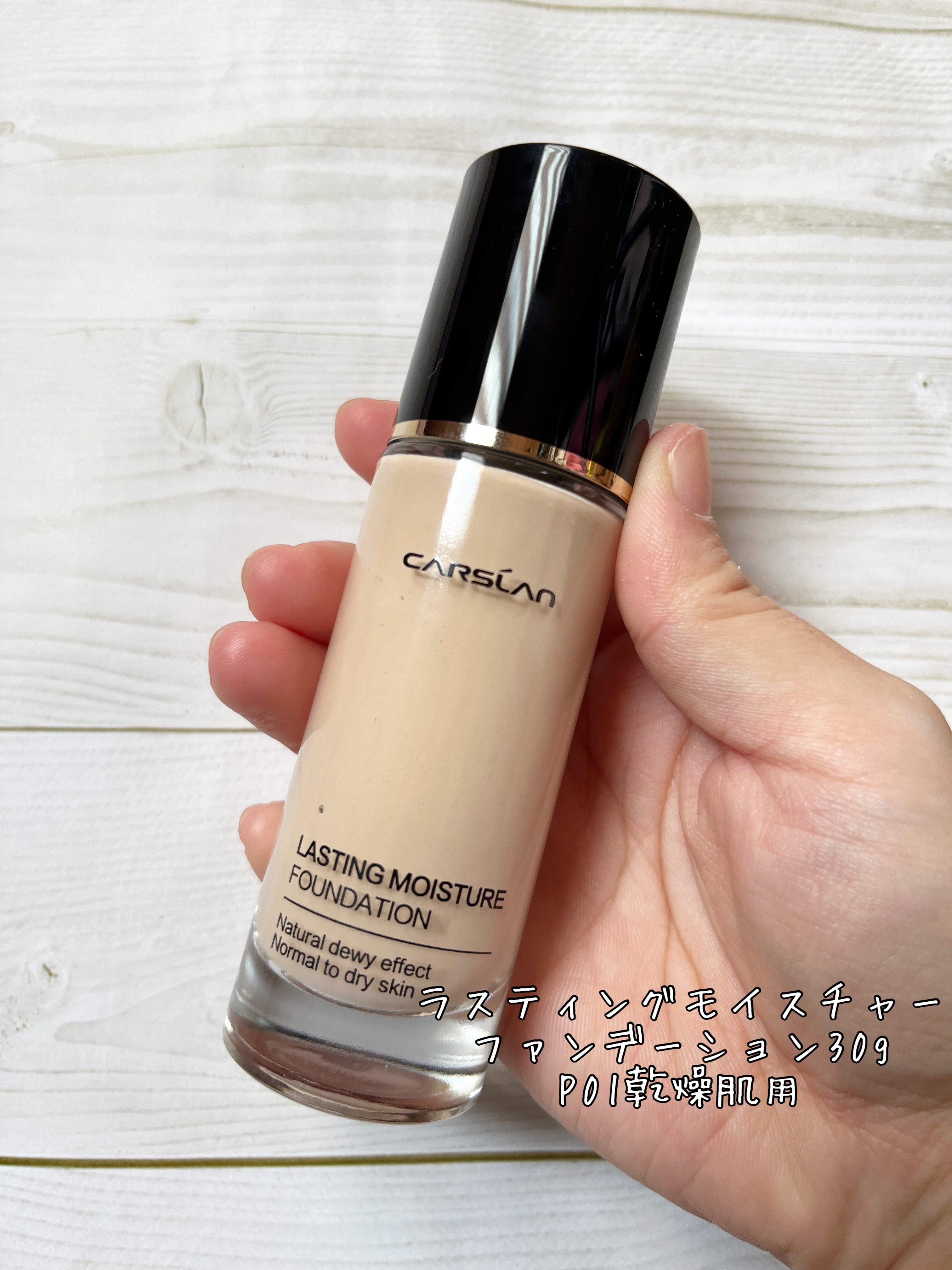 リキッドファンデーション/CARSLAN/リキッドファンデーションを使ったクチコミ（2枚目）