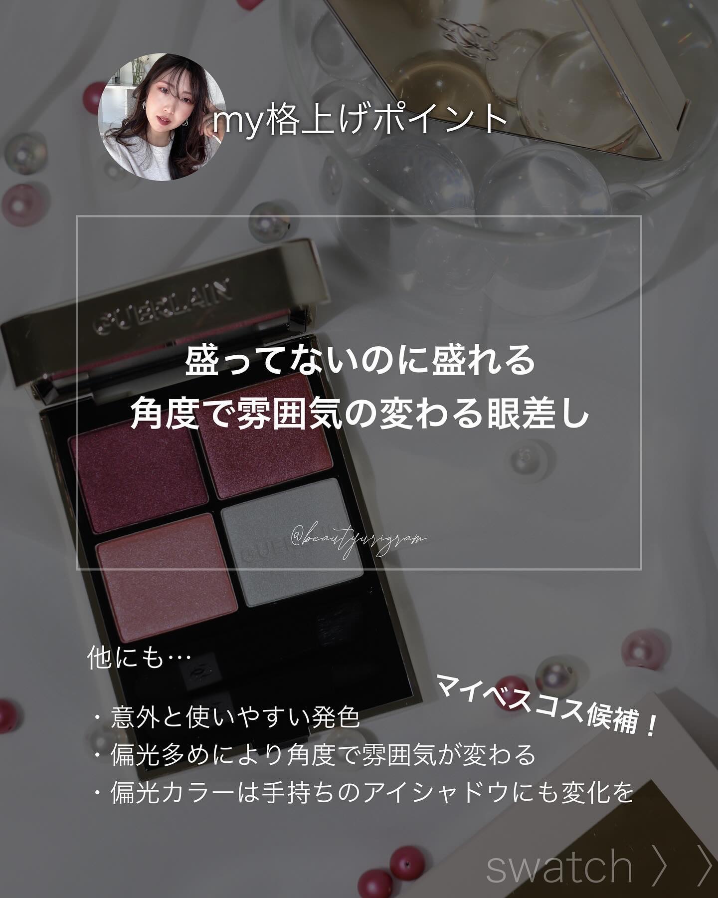 オンブル ジェ/GUERLAIN/アイシャドウパレットを使ったクチコミ（3枚目）