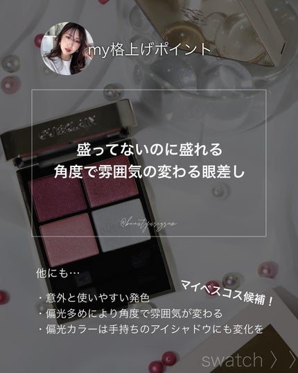 オンブル ジェ/GUERLAIN/アイシャドウパレットを使ったクチコミ(3枚目)