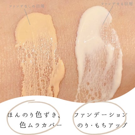 エリクシール ルフレ バランシング おしろいミルク C/エリクシール/乳液を使ったクチコミ(2枚目)