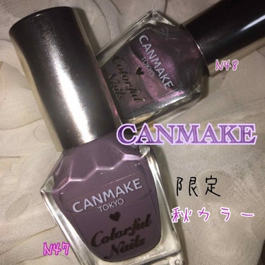 
CANMAKE
・
カラフルネイルズ
N47  N48
・
9月30日発売
限定色 ￥360
・
・
CANMAKEの秋限定色が可愛すぎるー！！！
・
N47  ダスキーパープル
グレー