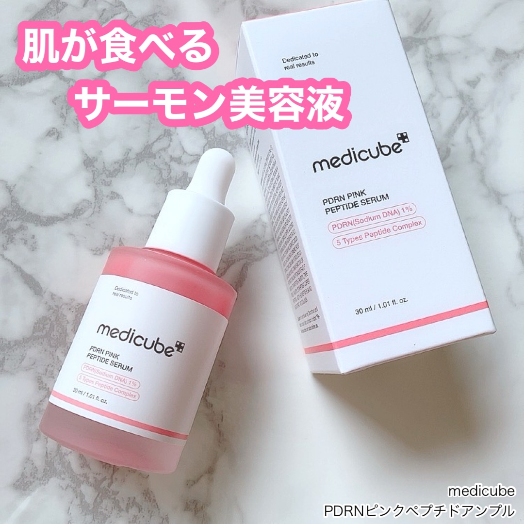 PDRNピンクアンプル PDRN 10,000ppm配合/MEDICUBE/美容液を使ったクチコミ（1枚目）