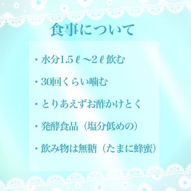 ★むぎ★ on LIPS 「今日はダイエットについて😊先日投稿しましたが、本格的にダイエッ..」（2枚目）