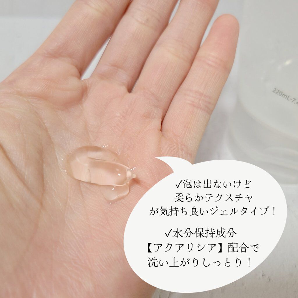 ラゴム ジェルトゥウォーター クレンザー(朝用洗顔)/LAGOM /その他洗顔料を使ったクチコミ（2枚目）