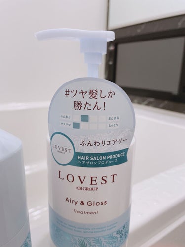 エアリーアンドグロス シャンプー／トリートメント  トリートメント/LOVEST by air Salon Quality Hair Care/シャンプー・コンディショナーを使ったクチコミ（3枚目）