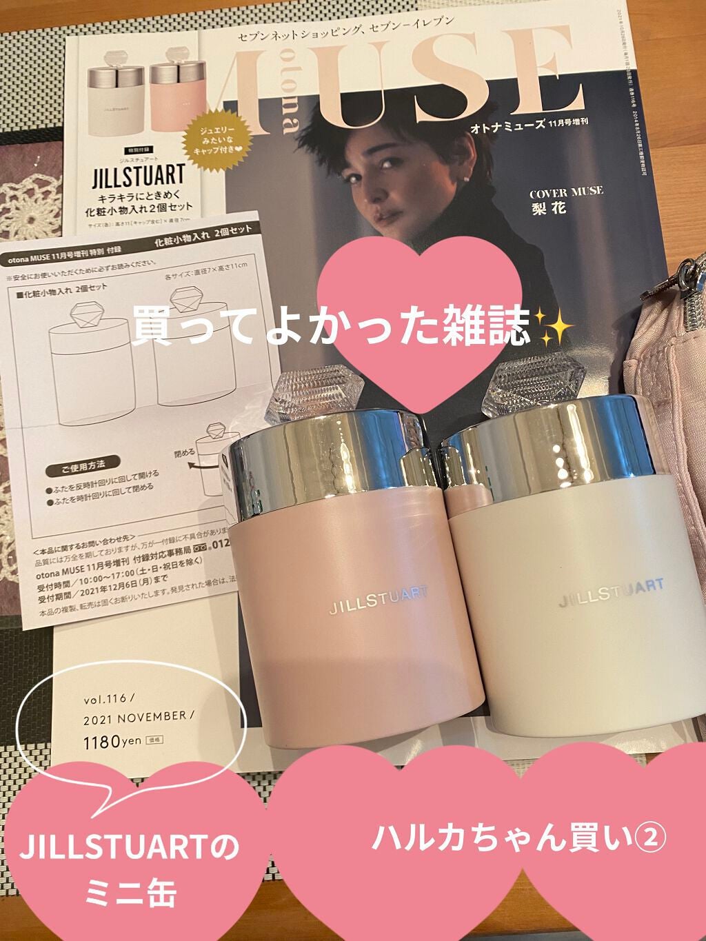 otona MUSE 2021年11月増刊号/otona MUSE/雑誌を使ったクチコミ(1枚目)