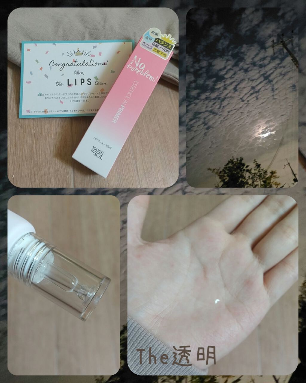 ノーポアブレムエッセンスインプライマー/touch in SOL /化粧下地を使ったクチコミ(2枚目)