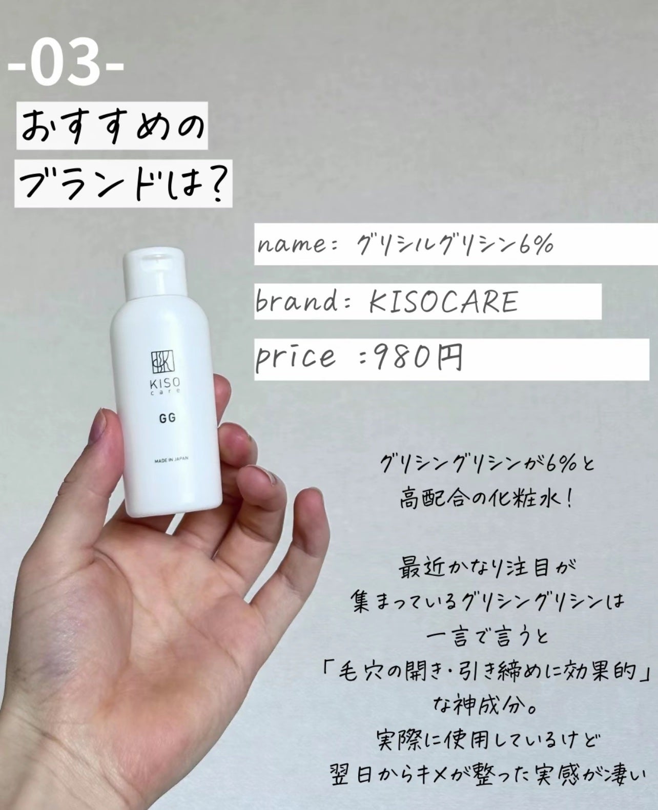 GGエッセンス/KISO/美容液を使ったクチコミ(4枚目)
