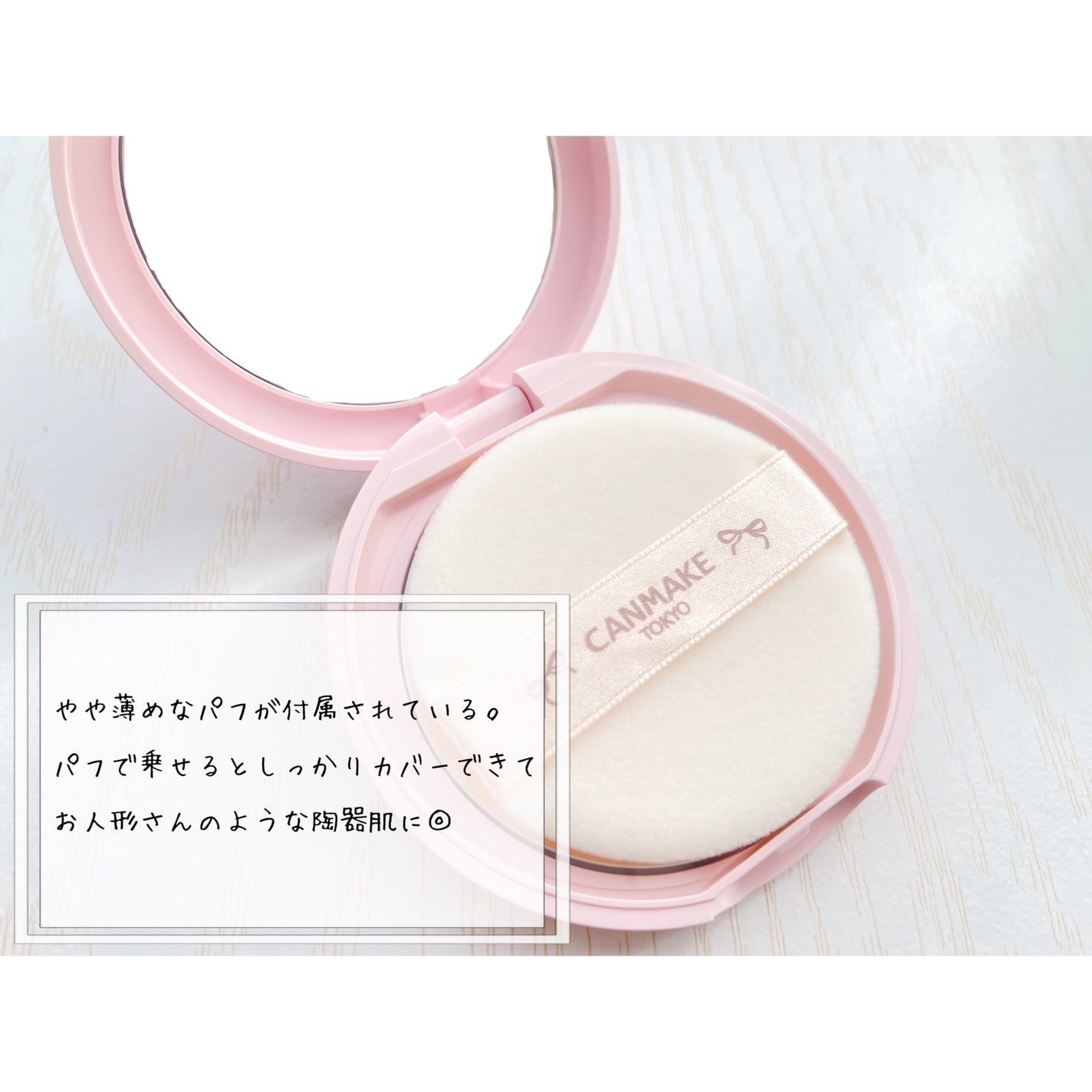 マシュマロフィニッシュパウダー/キャンメイク/プレストパウダーを使ったクチコミ(3枚目)
