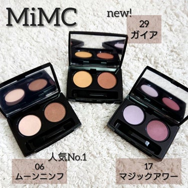 ビオモイスチュアシャドー 17 マジックアワー/MiMC/アイシャドウパレットを使ったクチコミ（1枚目）