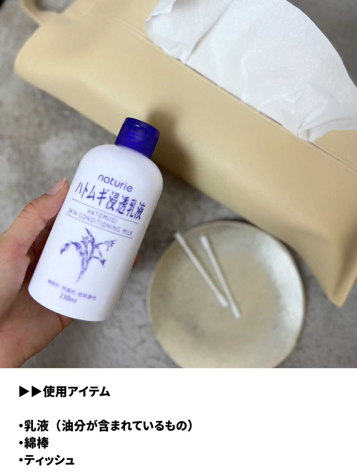 乳液・敏感肌用・さっぱりタイプ/無印良品/乳液を使ったクチコミ(2枚目)