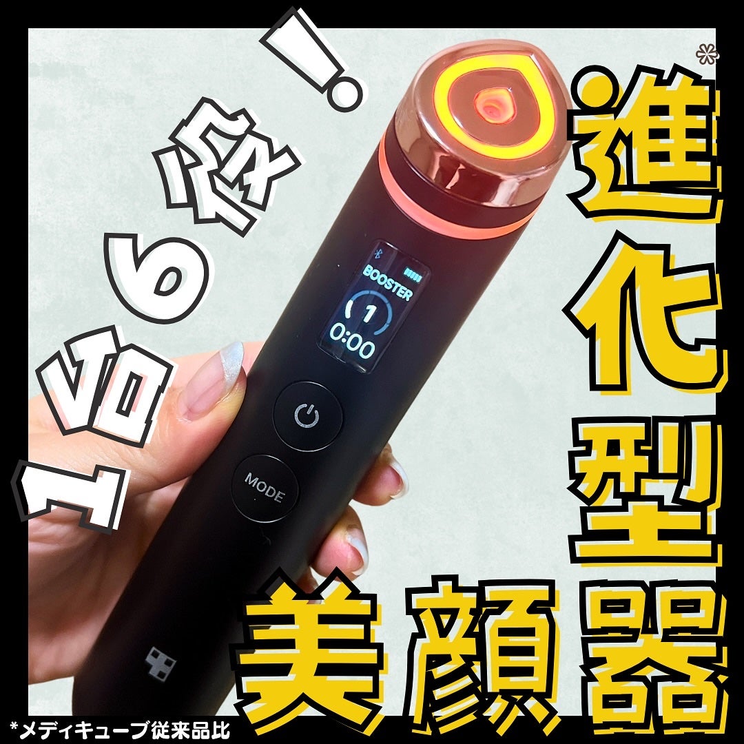 AGE-R ブースタープロ/MEDICUBE/美顔器・マッサージを使ったクチコミ(1枚目)