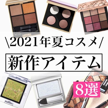 マッチャ ジェノワーズ アイ パレット /shu uemura/アイシャドウパレットを使ったクチコミ（1枚目）