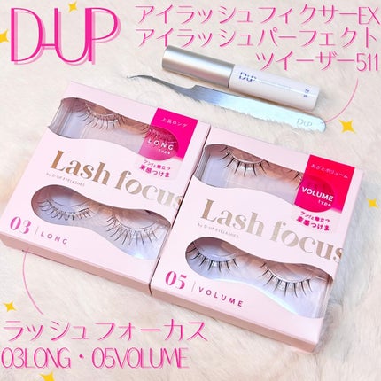 アイラッシュフィクサーEX 552/D-UP/つけまつげを使ったクチコミ(2枚目)