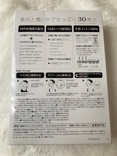 ホワイトエッセンスマスク 30P/ジャパンギャルズ/シートマスク・パックを使ったクチコミ（2枚目）