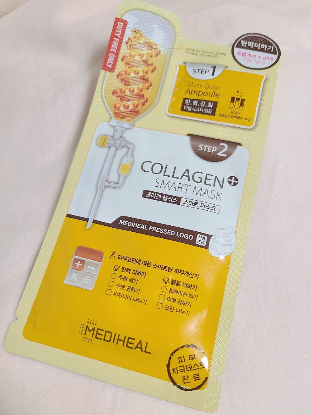 MEDIHEAL 2ステップ コラーゲン ＋スマートフィラー マスク