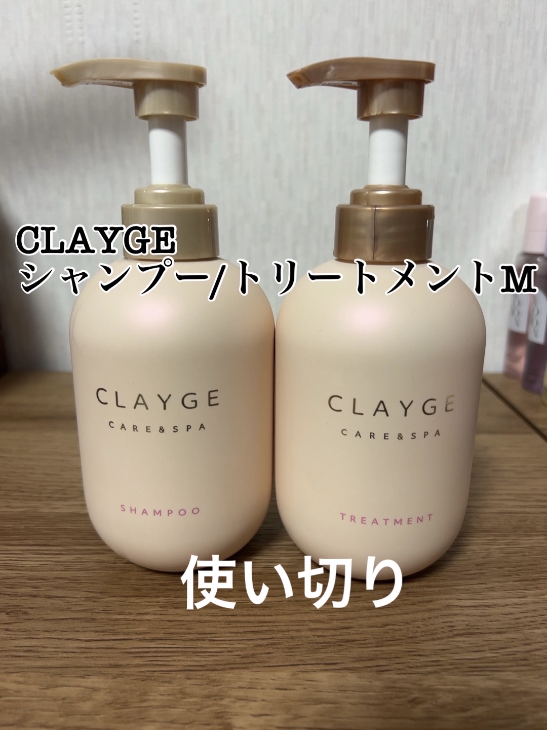 シャンプー／トリートメント M/CLAYGE/市販シャンプーを使ったクチコミ（1枚目）