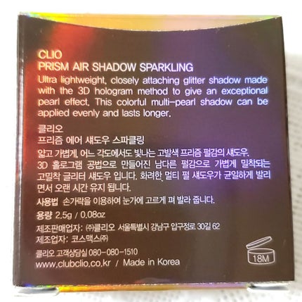プリズム エアー シャドウ/CLIO/単色アイシャドウを使ったクチコミ(3枚目)