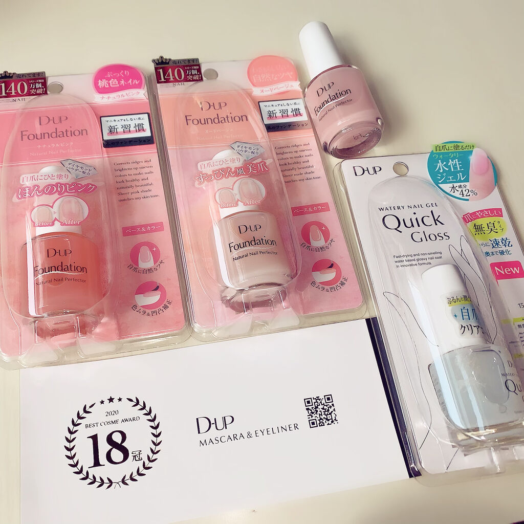 ディーアップファンデーション/D-UP/ネイルベースコートを使ったクチコミ（2枚目）