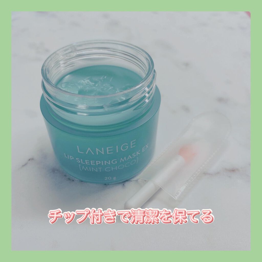 リップスリーピングマスク/LANEIGE/リップバームを使ったクチコミ（2枚目）